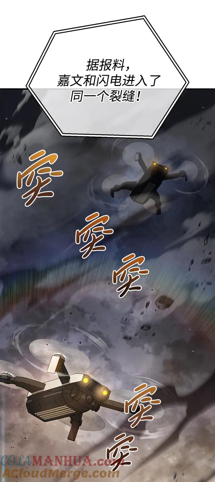 《隐瞒黑历史的玩家》第10话 第49页