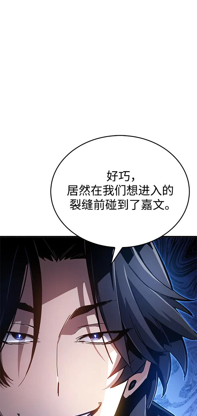 《隐瞒黑历史的玩家》第10话 第26页