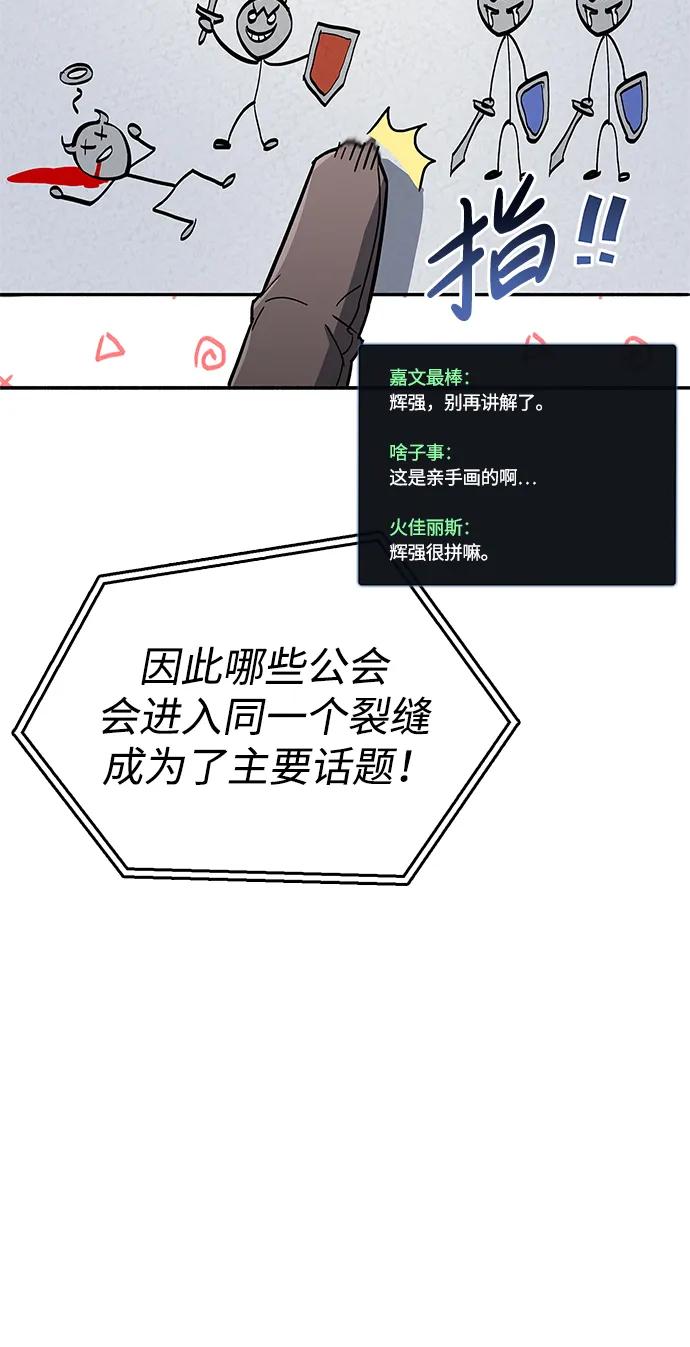 《隐瞒黑历史的玩家》第10话 第12页