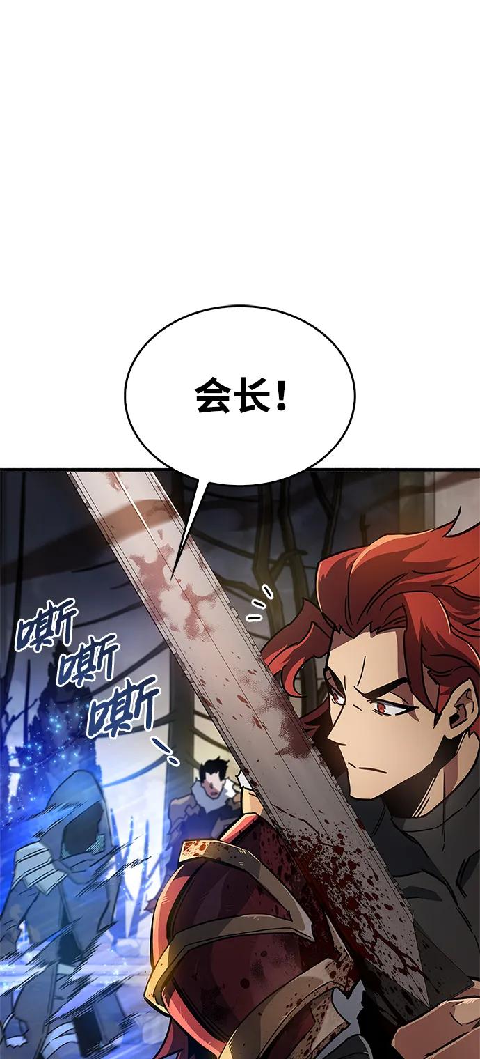 《隐瞒黑历史的玩家》第10话 第102页