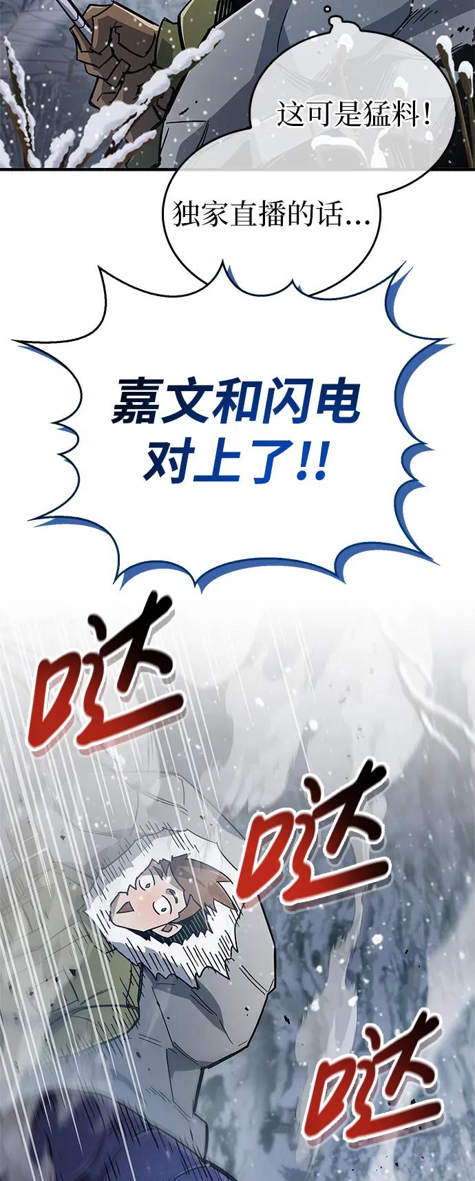 《隐瞒黑历史的玩家》第10话 第35页