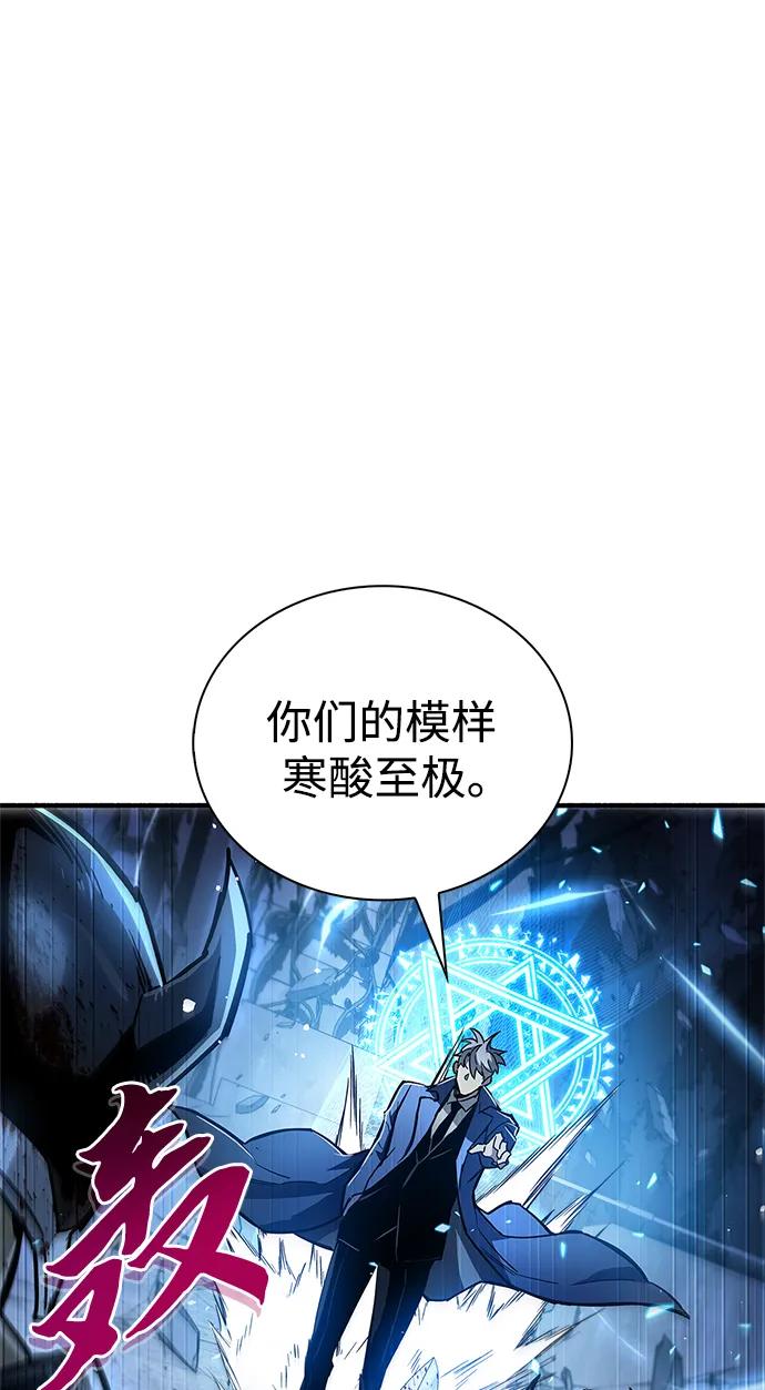 《隐瞒黑历史的玩家》第10话 第72页