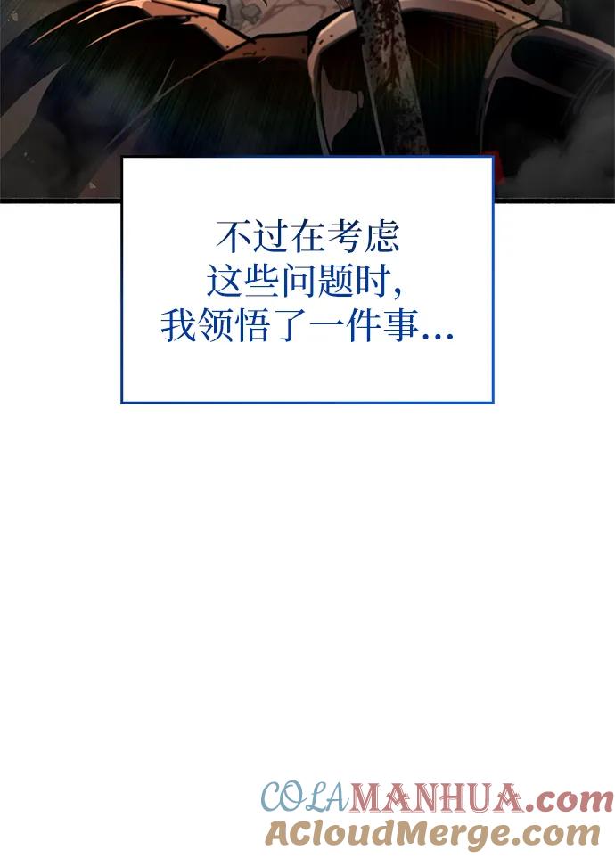 《隐瞒黑历史的玩家》第10话 第69页