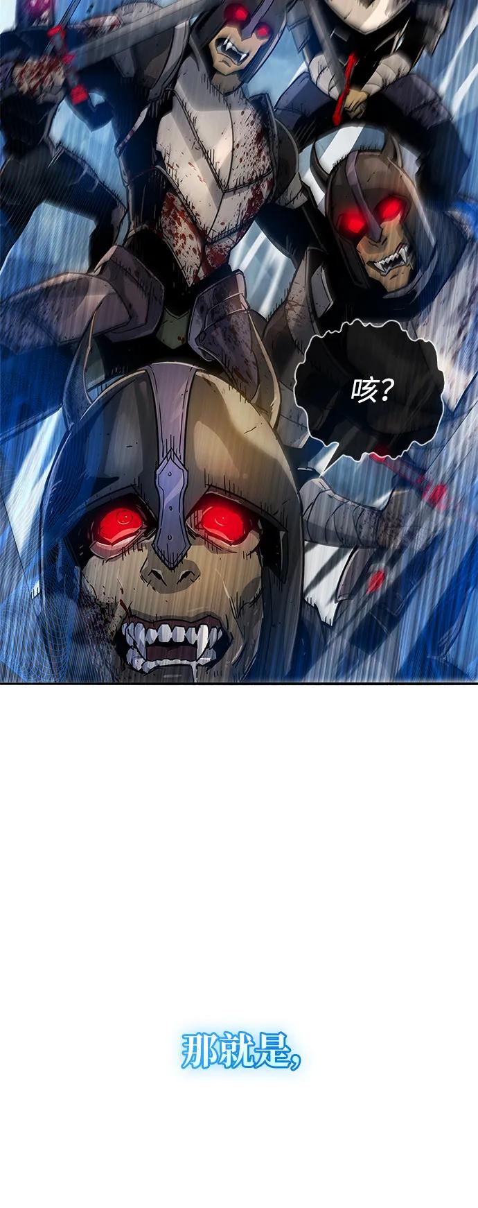 《隐瞒黑历史的玩家》第10话 第75页