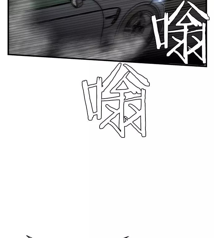 《午夜狂飙》第11话 第110页