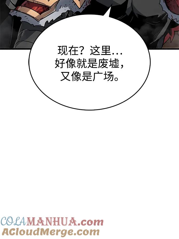 《隐瞒黑历史的玩家》第10话 第113页