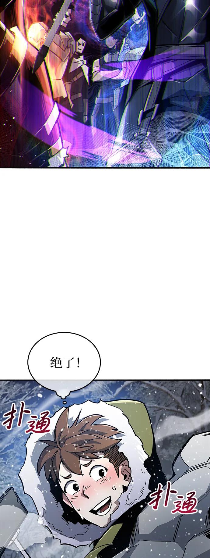 《隐瞒黑历史的玩家》第10话 第34页