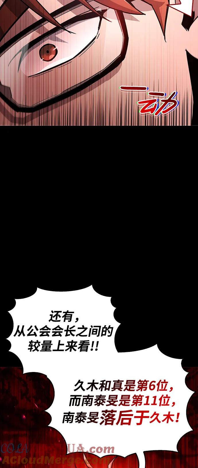 《隐瞒黑历史的玩家》第10话 第41页
