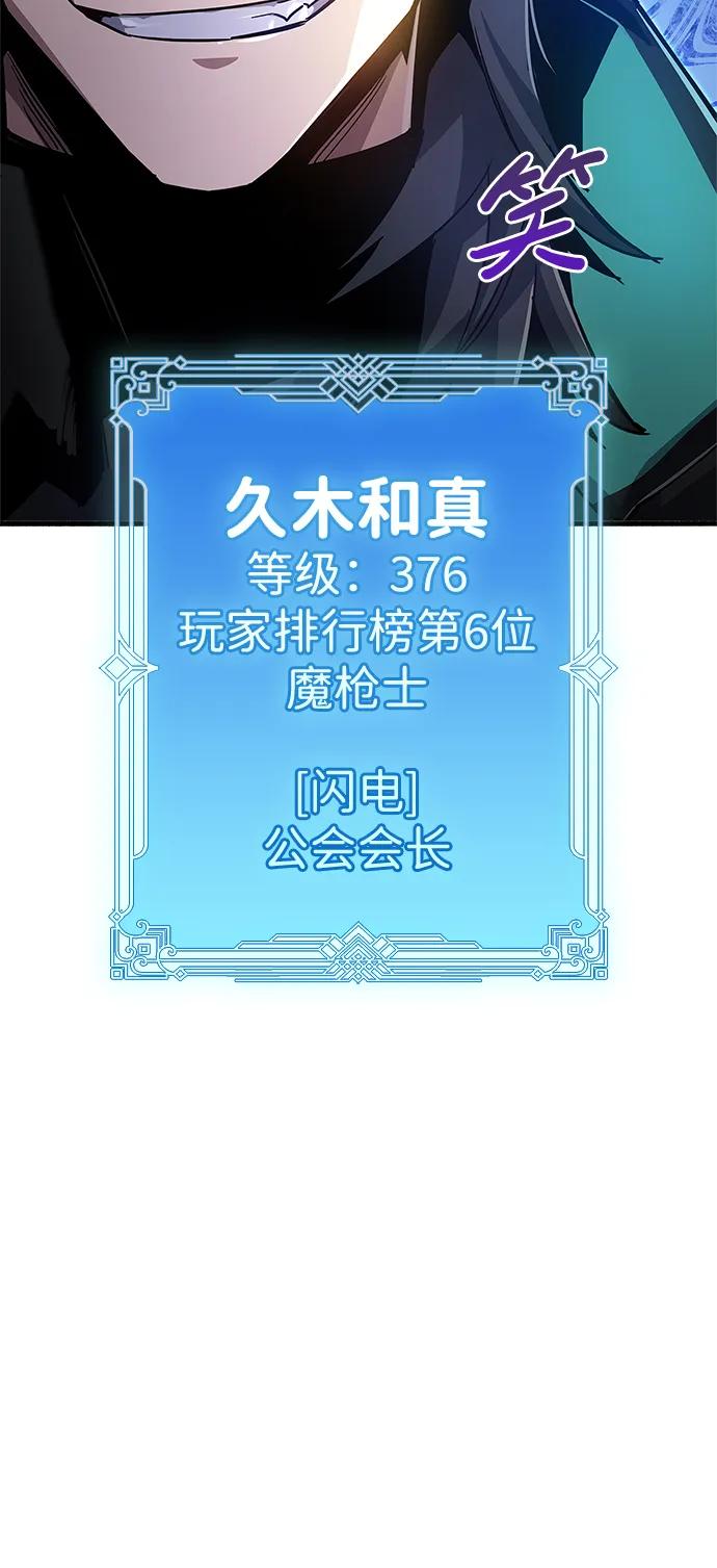 《隐瞒黑历史的玩家》第10话 第27页