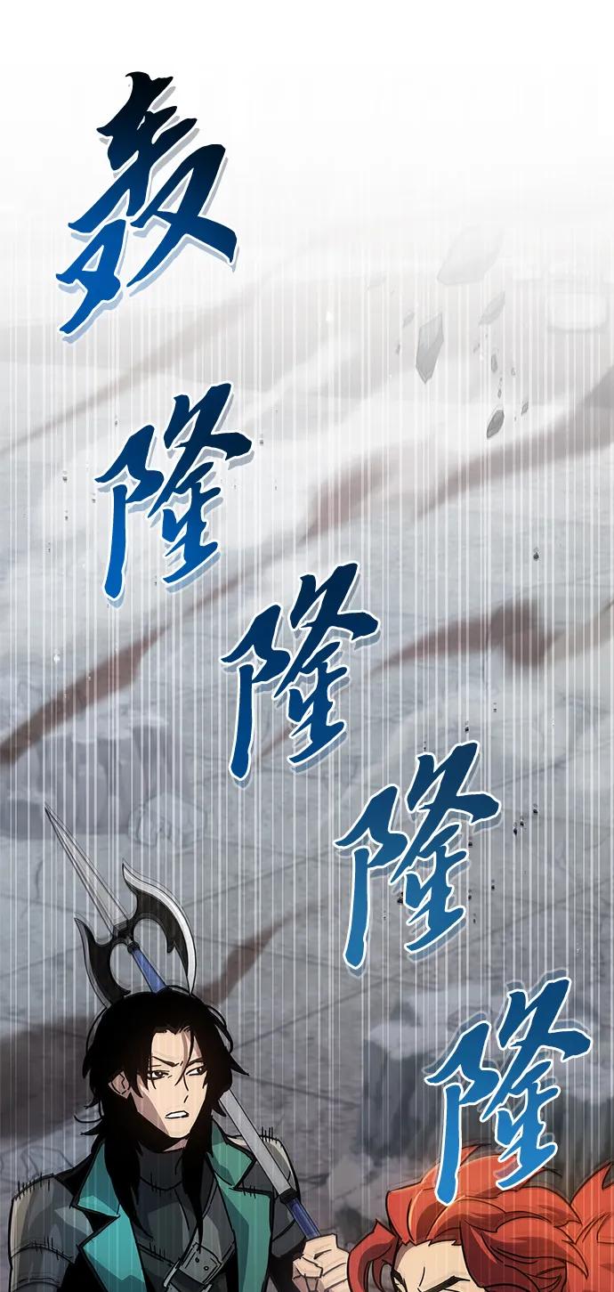 《隐瞒黑历史的玩家》第10话 第118页