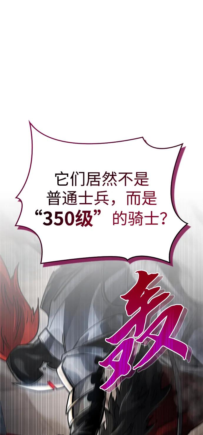 《隐瞒黑历史的玩家》第10话 第122页
