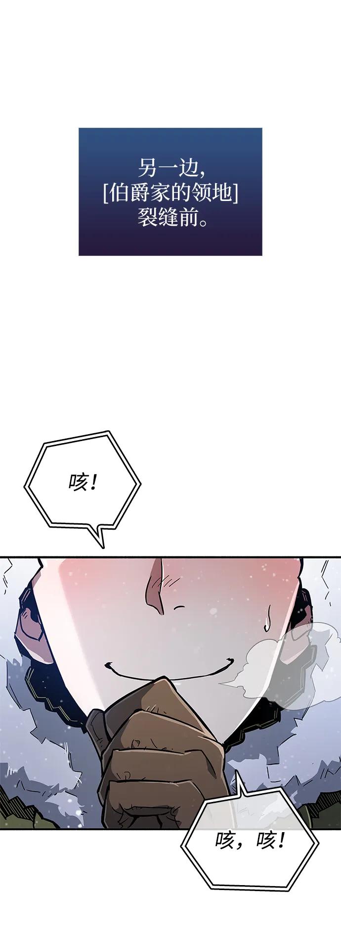 《隐瞒黑历史的玩家》第10话 第3页