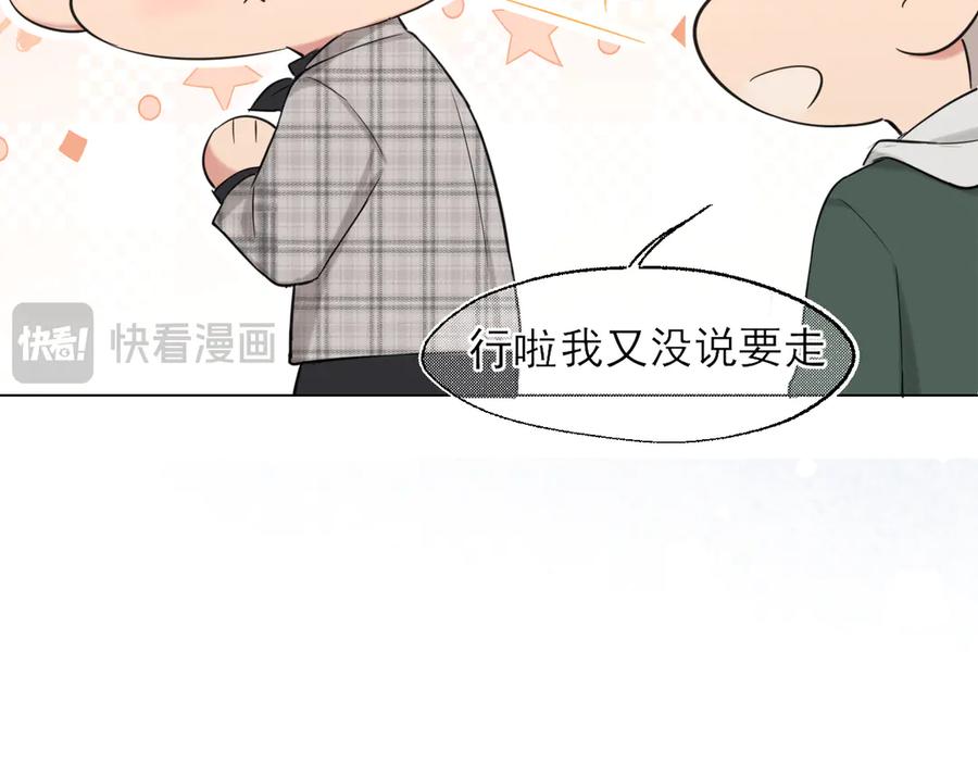《偏见》18 嫂嫂加油！ 第31页