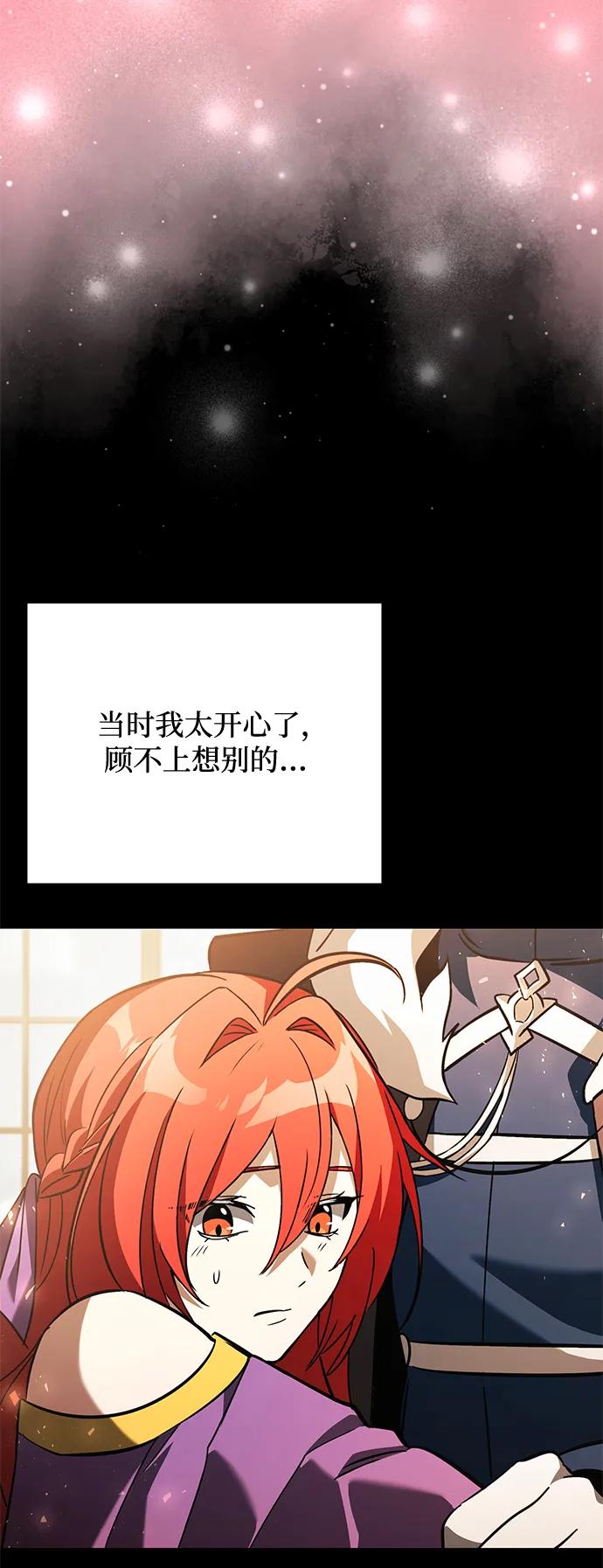 《身患绝症的天才黑暗骑士》第2季 第19话 第63页