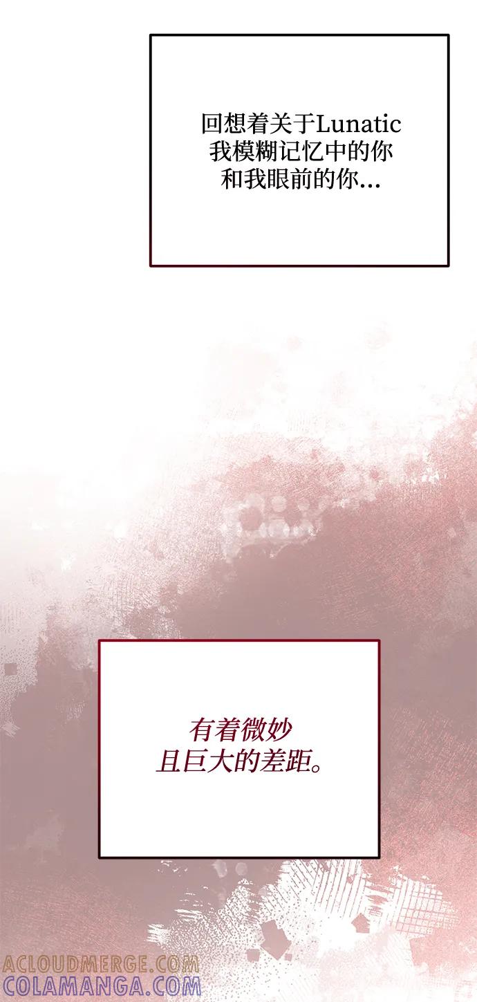 《身患绝症的天才黑暗骑士》第2季 第19话 第85页