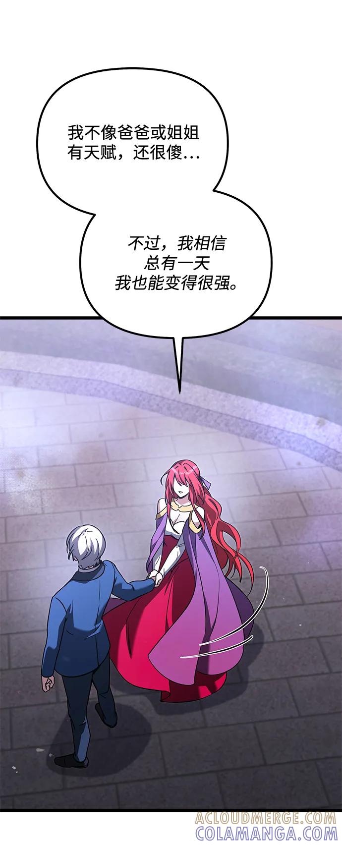 《身患绝症的天才黑暗骑士》第2季 第19话 第93页