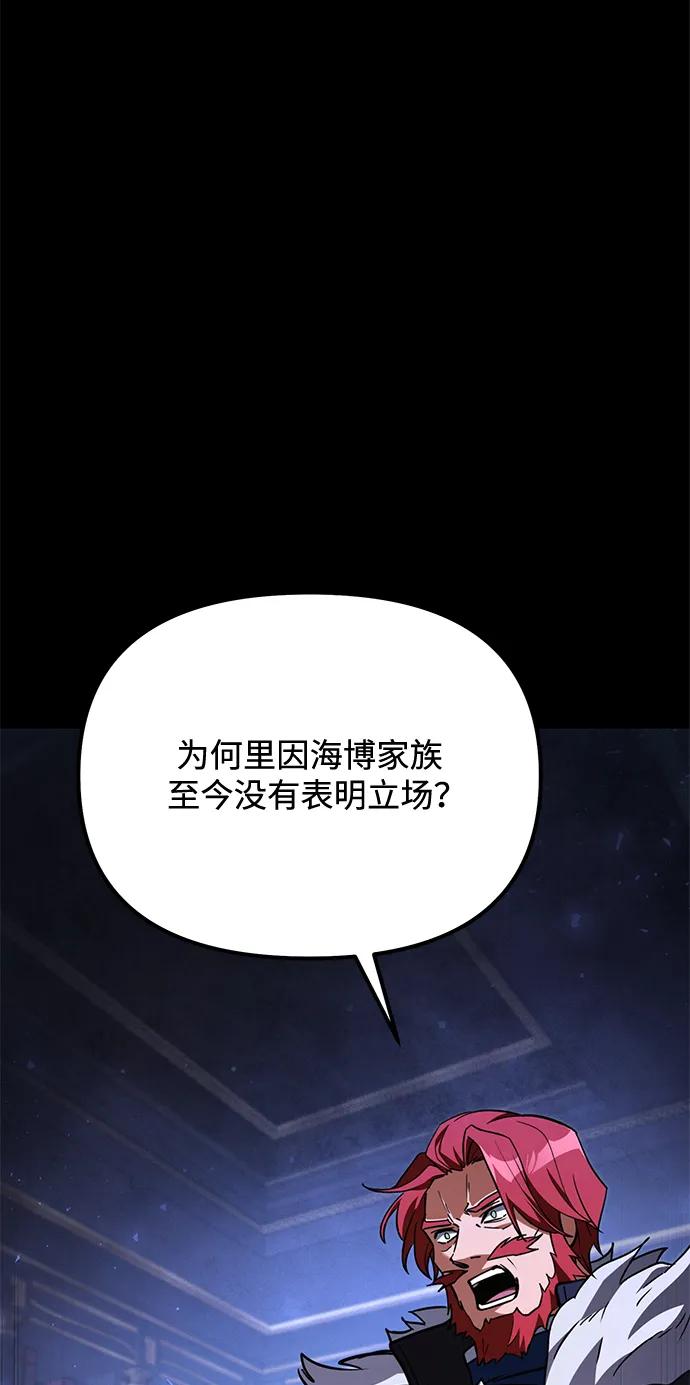 《身患绝症的天才黑暗骑士》第2季 第19话 第52页