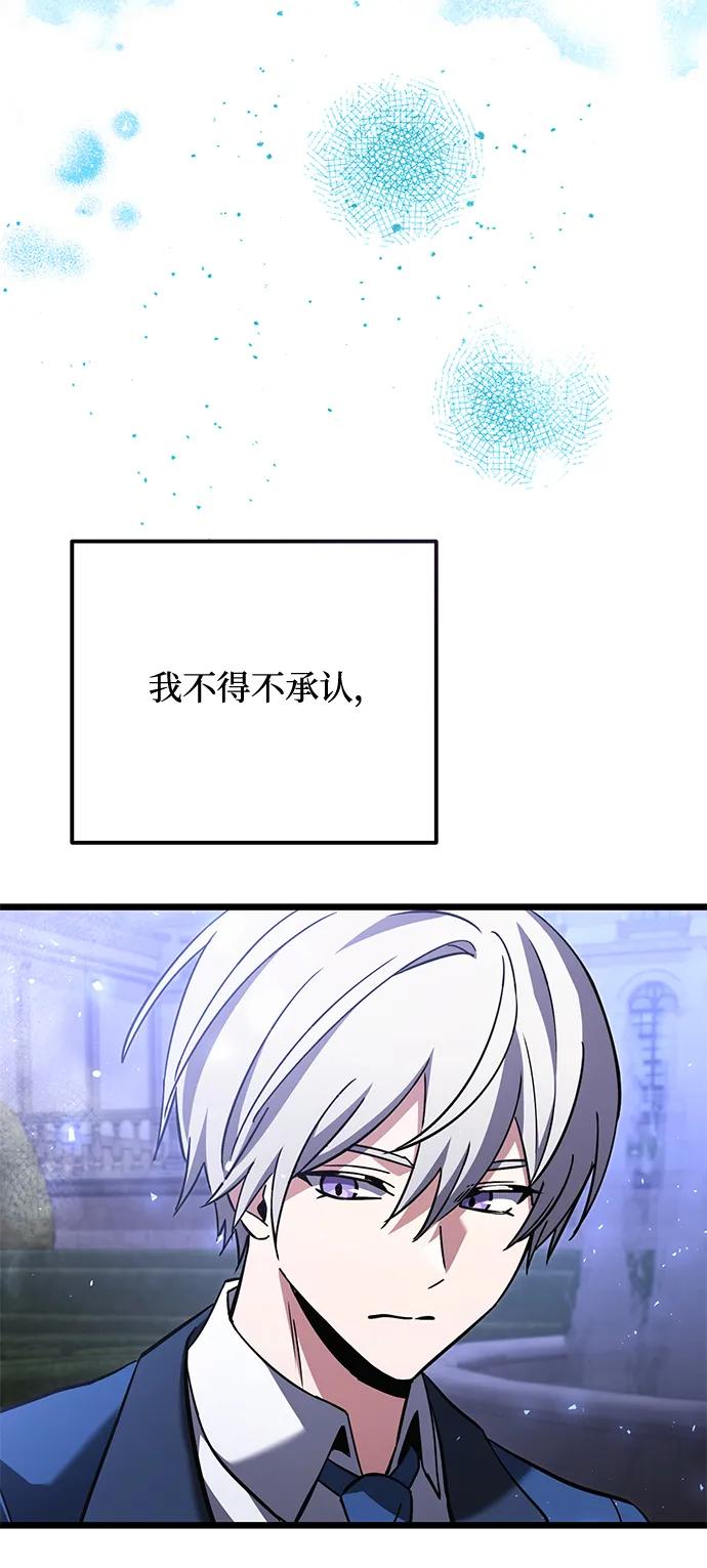 《身患绝症的天才黑暗骑士》第2季 第19话 第84页