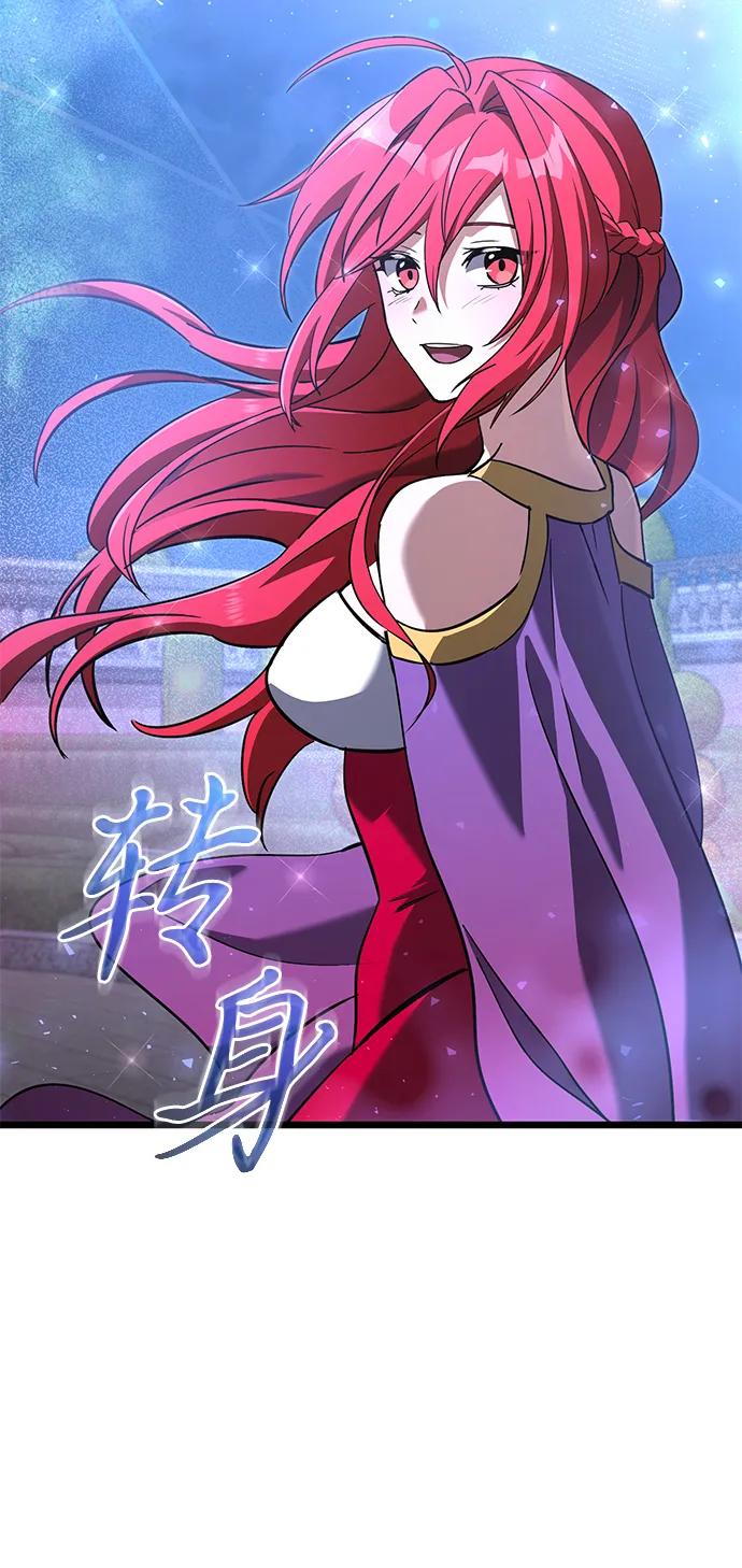 《身患绝症的天才黑暗骑士》第2季 第19话 第95页