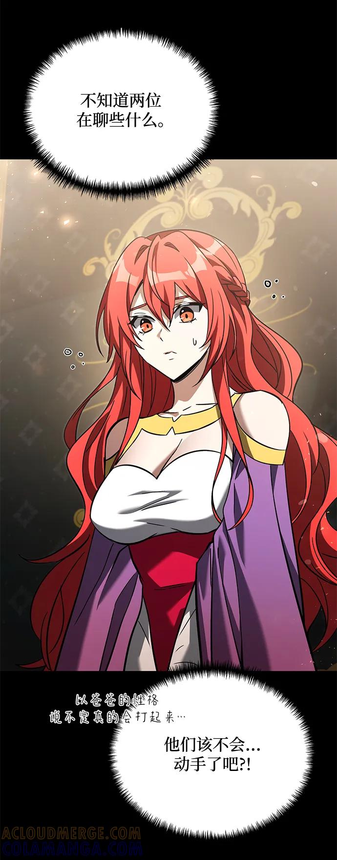 《身患绝症的天才黑暗骑士》第2季 第19话 第57页