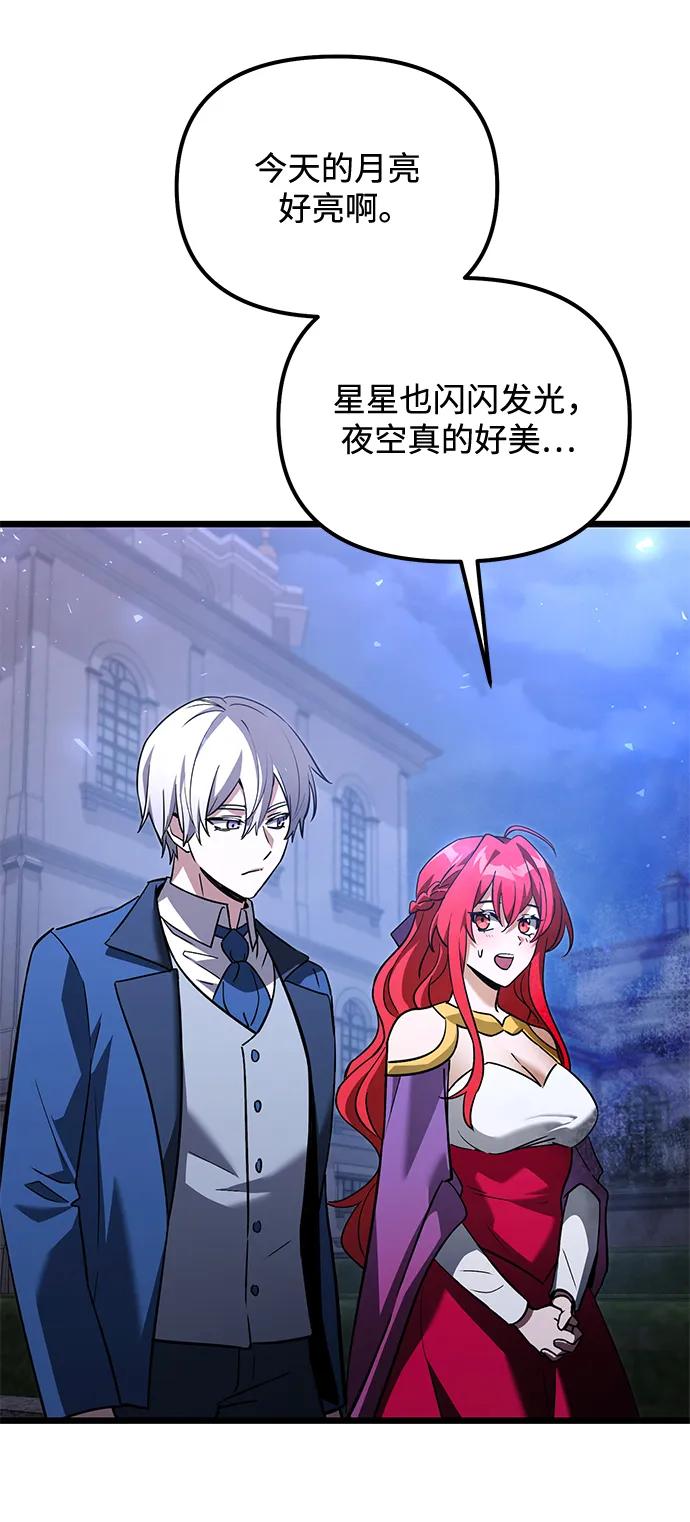《身患绝症的天才黑暗骑士》第2季 第19话 第42页