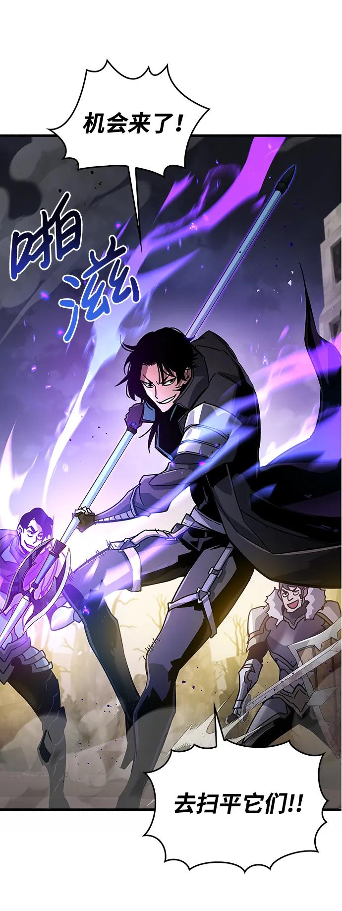 《隐瞒黑历史的玩家》第11话 第75页