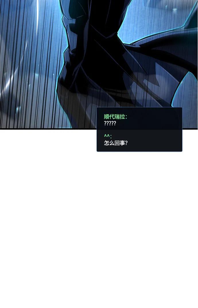 《隐瞒黑历史的玩家》第11话 第83页