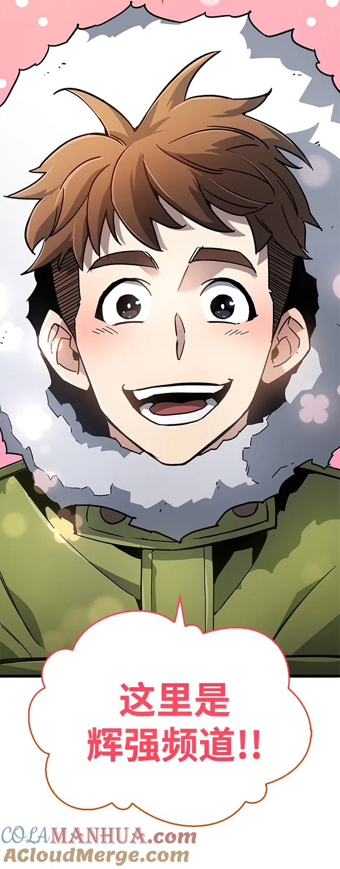 《隐瞒黑历史的玩家》第11话 第41页