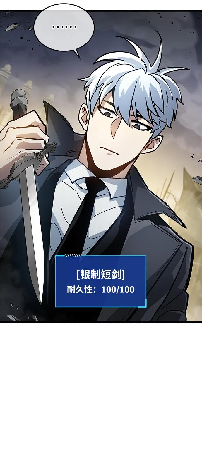 《隐瞒黑历史的玩家》第11话 第92页