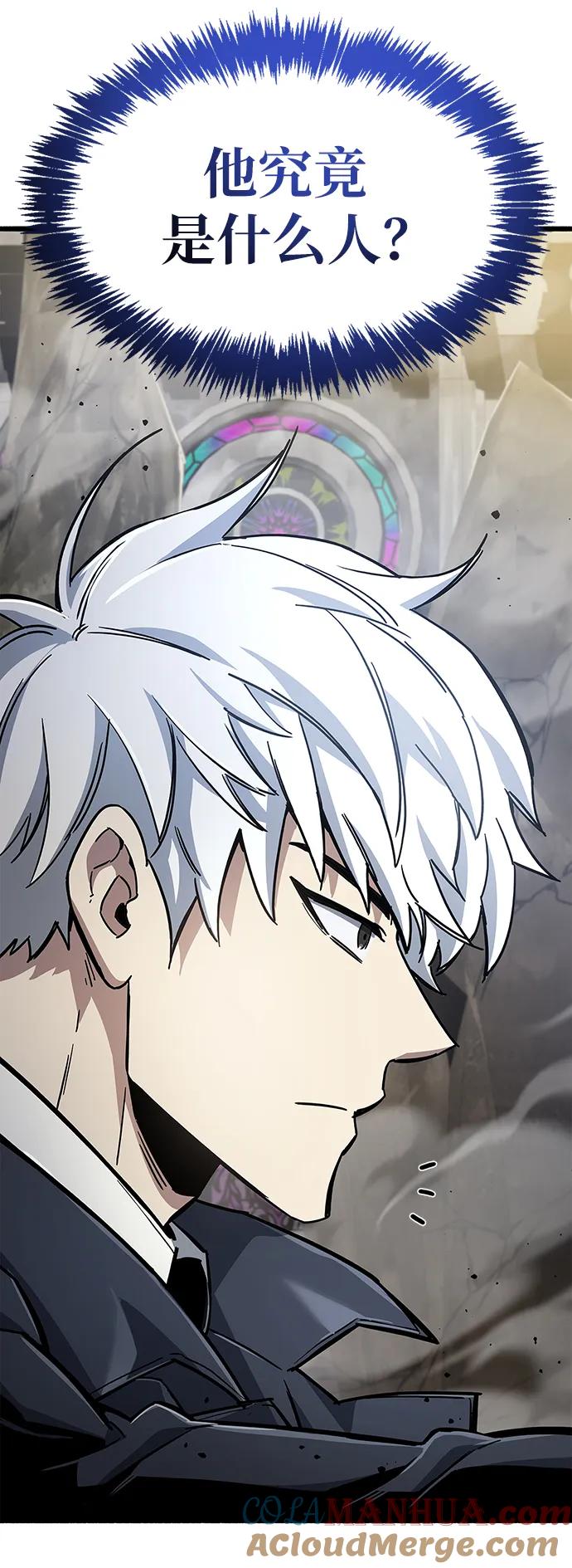《隐瞒黑历史的玩家》第11话 第57页