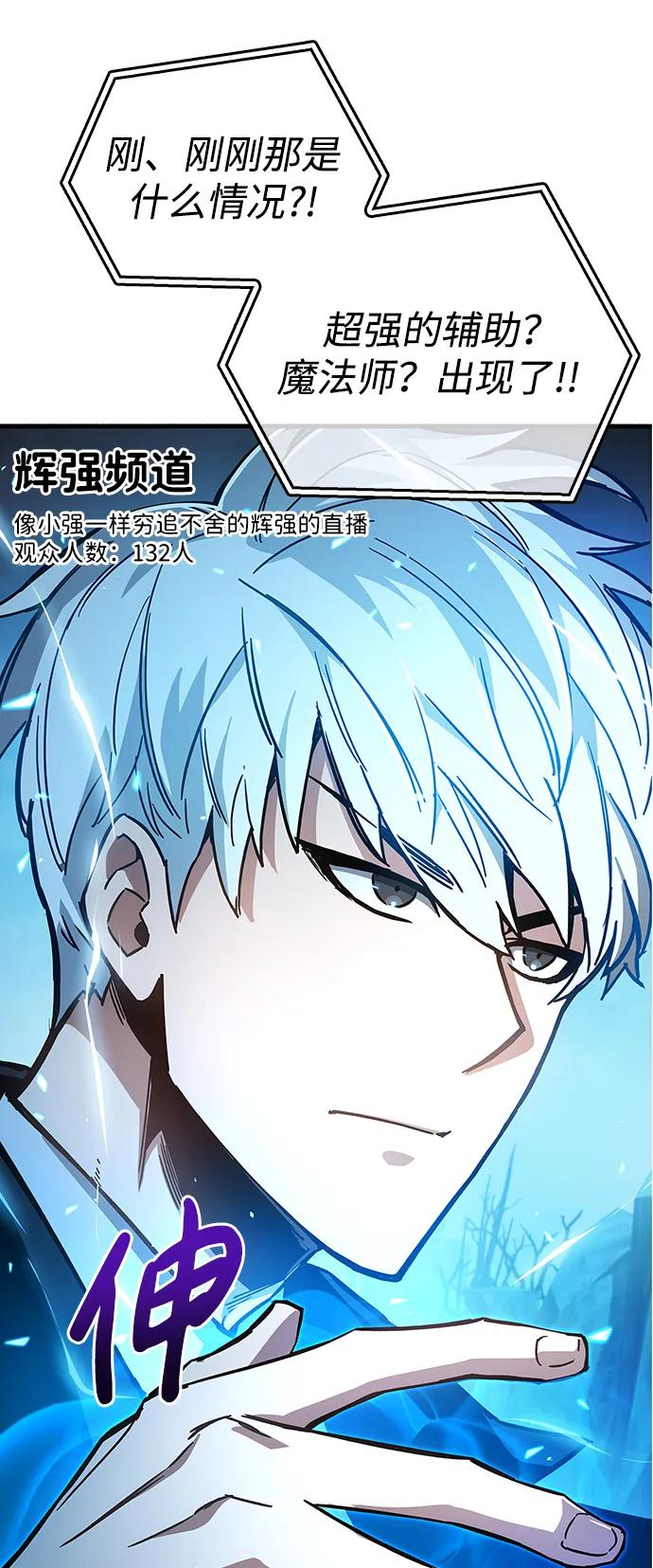 《隐瞒黑历史的玩家》第11话 第80页