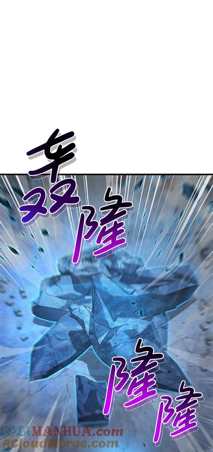 《隐瞒黑历史的玩家》第11话 第85页