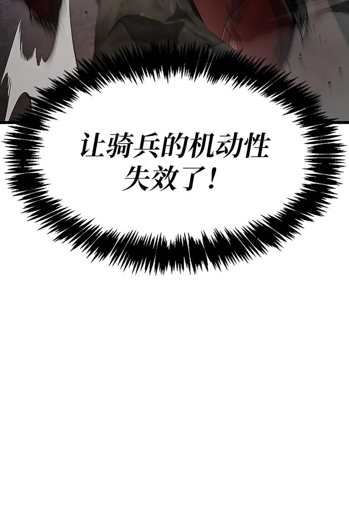 《隐瞒黑历史的玩家》第11话 第63页