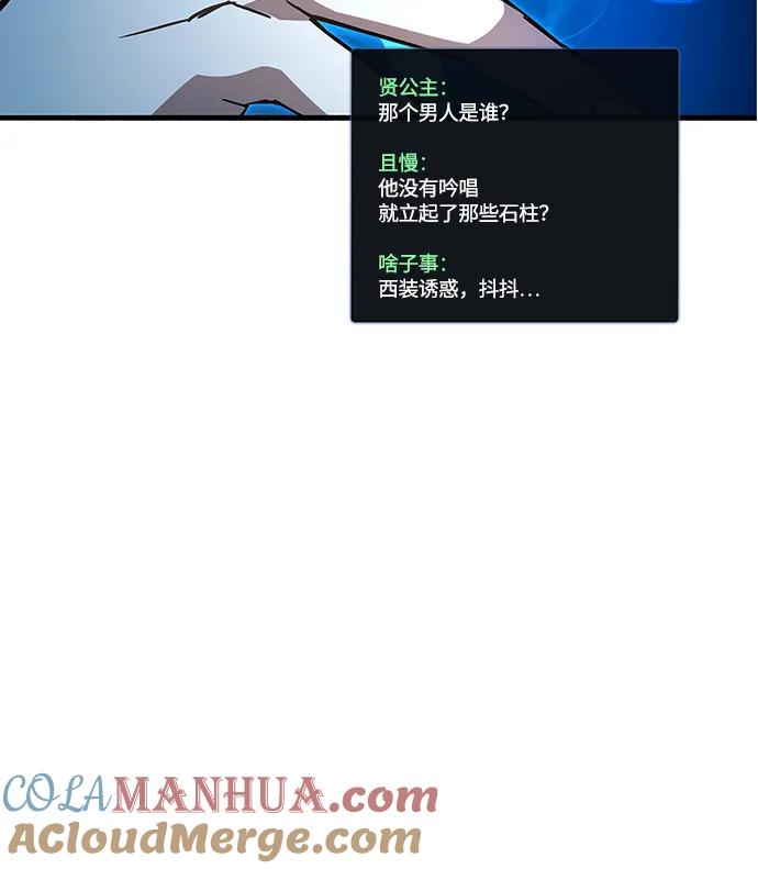 《隐瞒黑历史的玩家》第11话 第81页