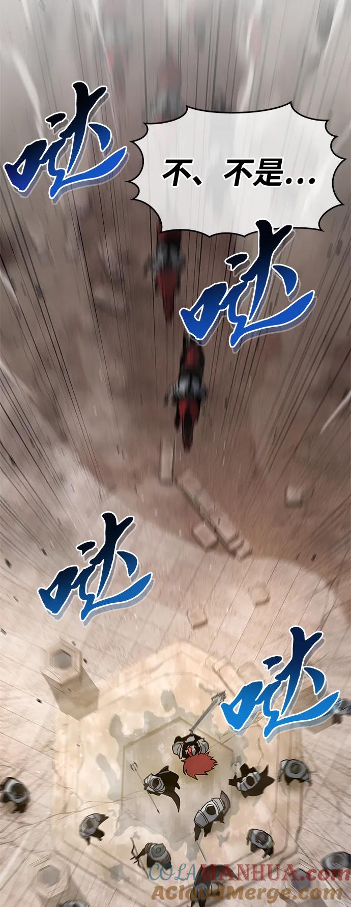 《隐瞒黑历史的玩家》第11话 第13页