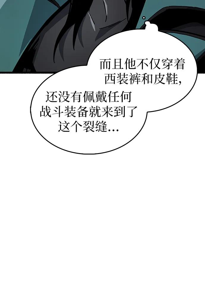 《隐瞒黑历史的玩家》第11话 第56页
