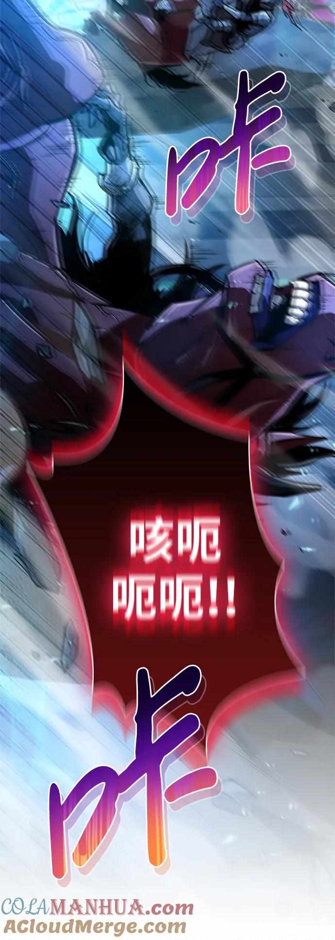 《隐瞒黑历史的玩家》第11话 第25页