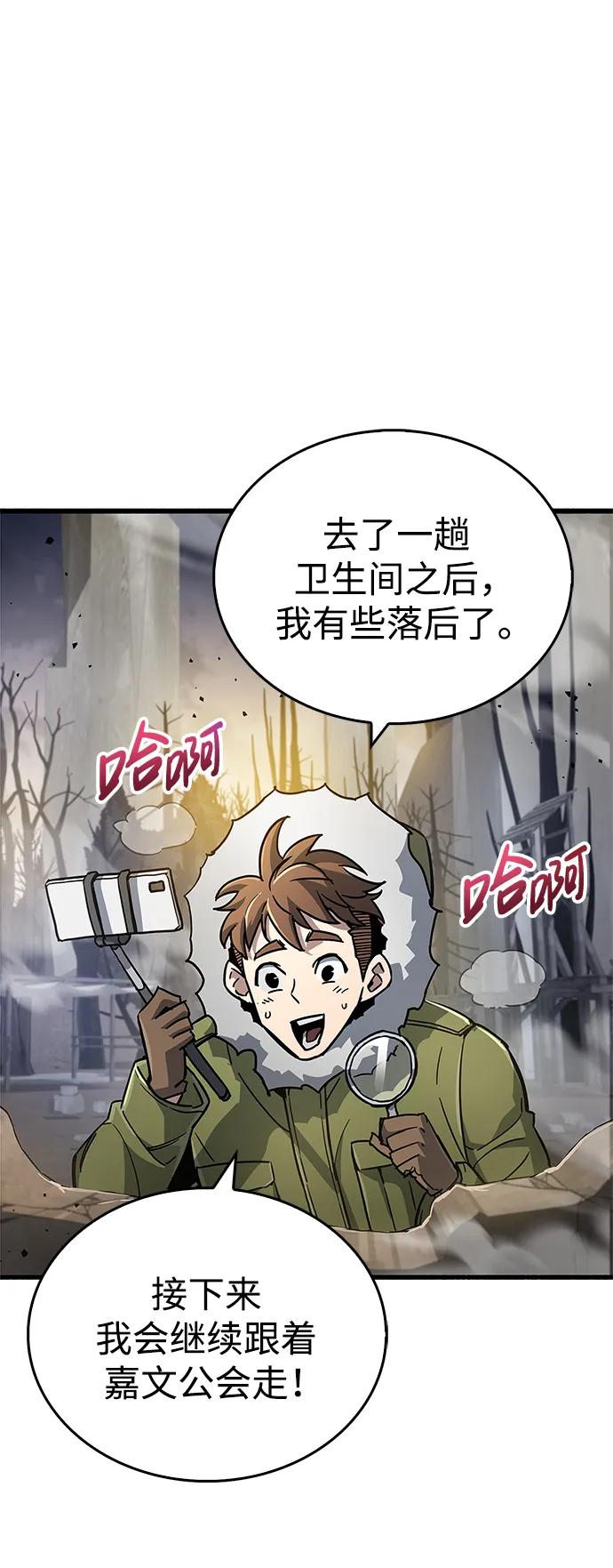 《隐瞒黑历史的玩家》第11话 第42页