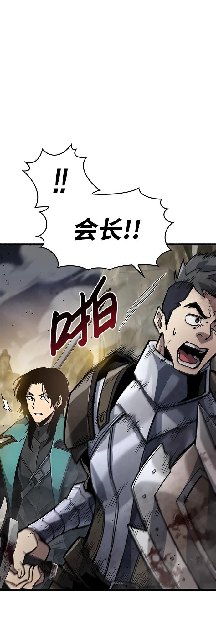 《隐瞒黑历史的玩家》第11话 第58页