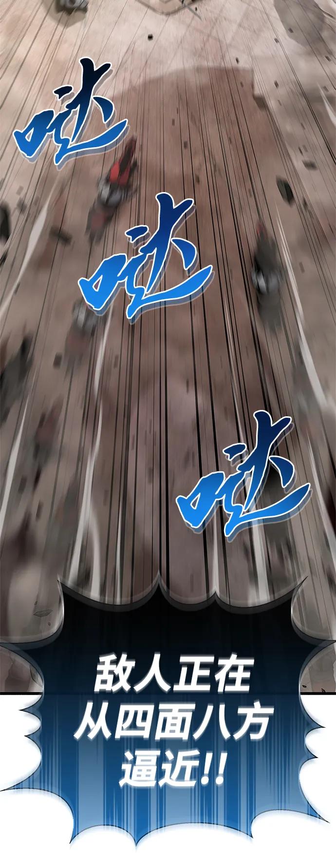 《隐瞒黑历史的玩家》第11话 第14页