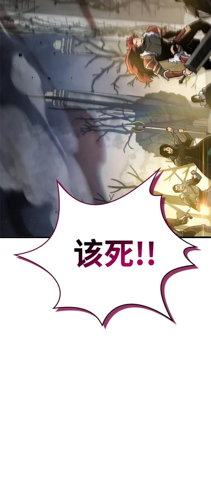 《隐瞒黑历史的玩家》第11话 第4页