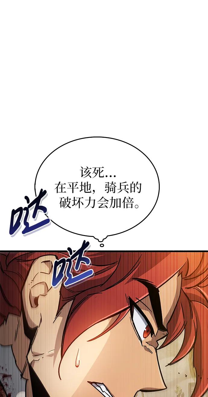 《隐瞒黑历史的玩家》第11话 第7页