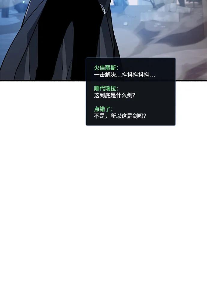 《隐瞒黑历史的玩家》第11话 第102页