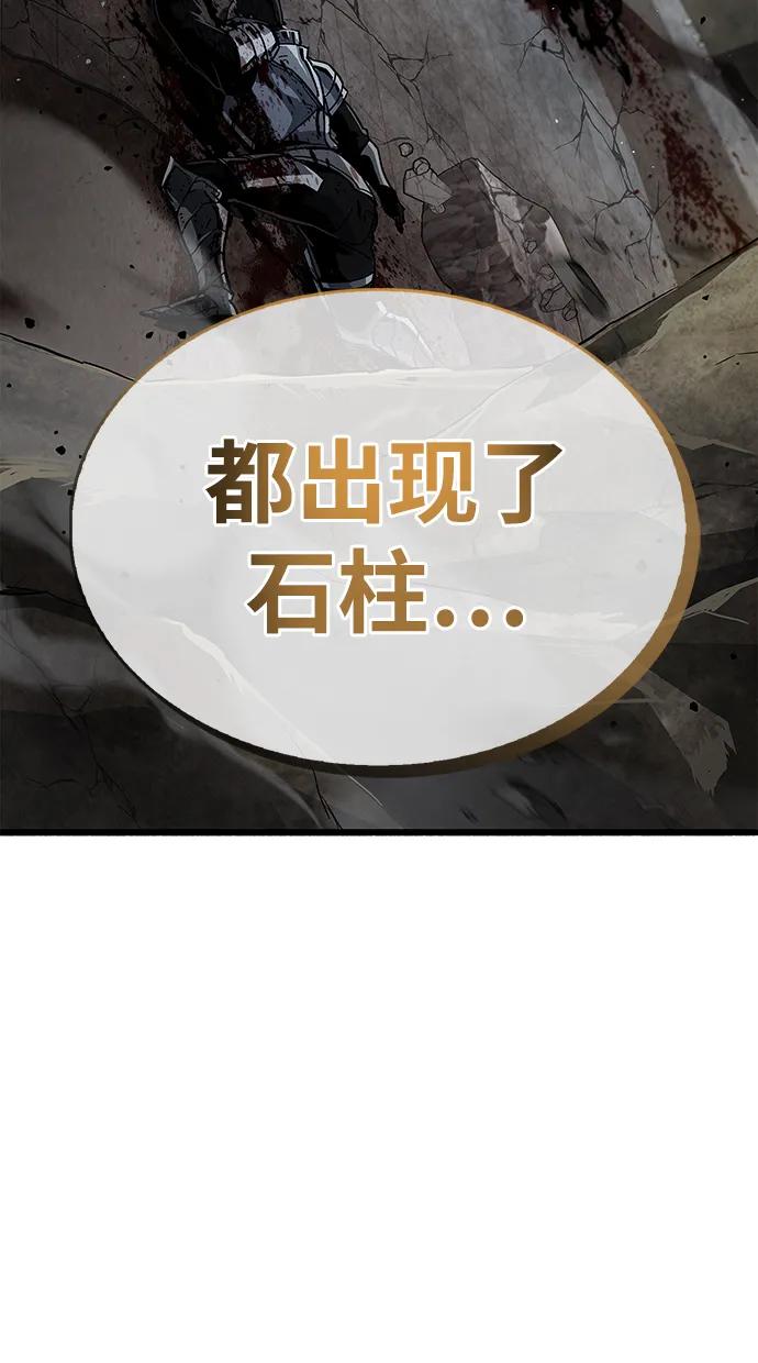 《隐瞒黑历史的玩家》第11话 第52页