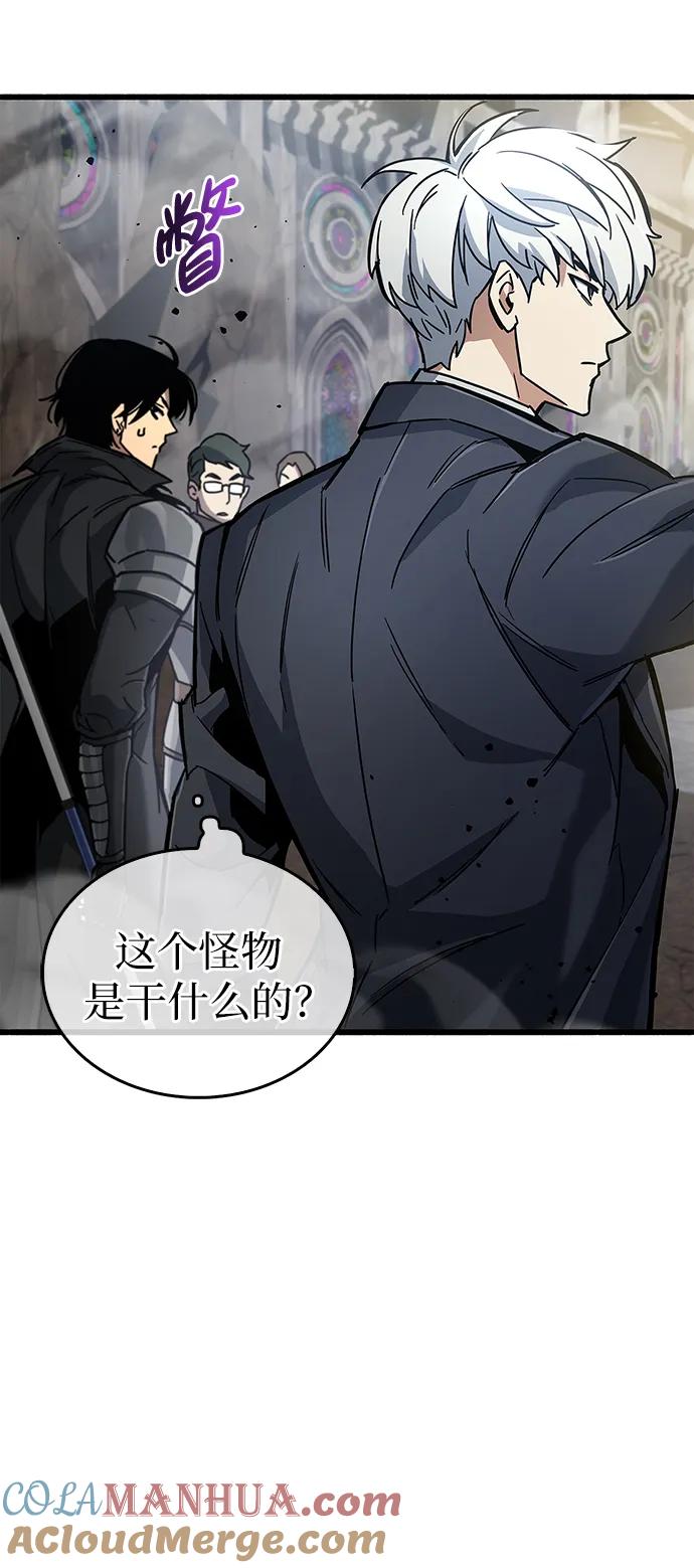 《隐瞒黑历史的玩家》第11话 第53页
