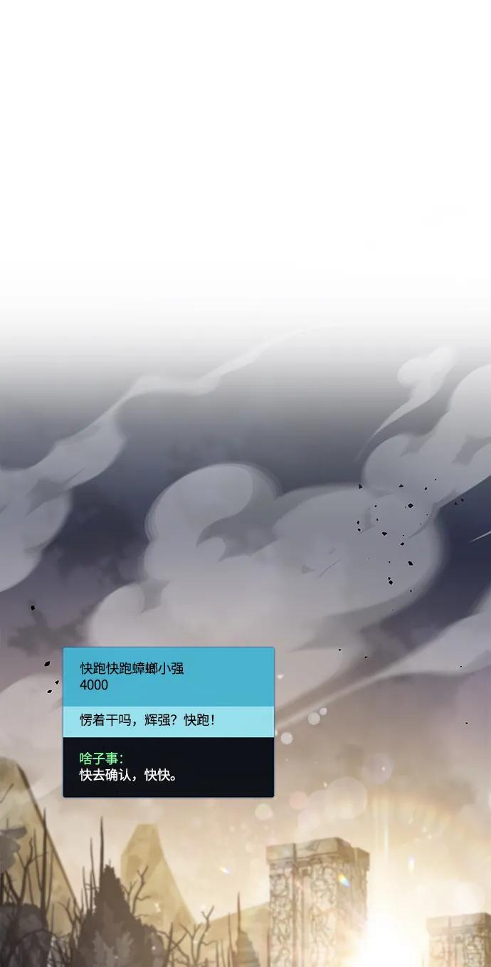 《隐瞒黑历史的玩家》第11话 第48页