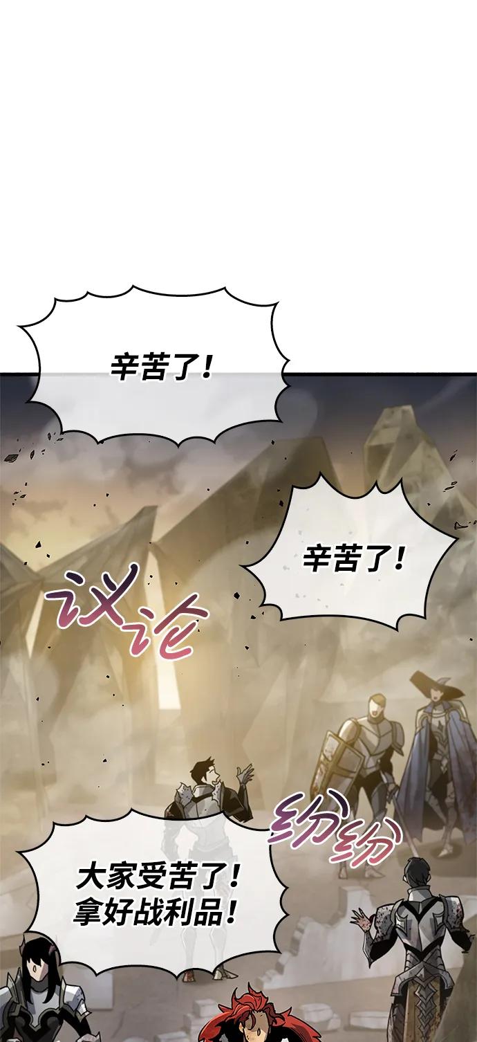 《隐瞒黑历史的玩家》第11话 第104页