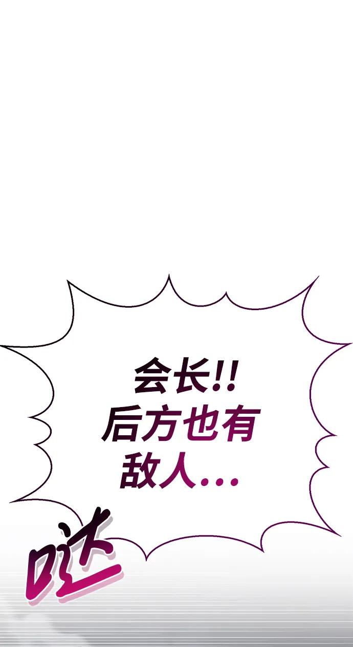 《隐瞒黑历史的玩家》第11话 第10页