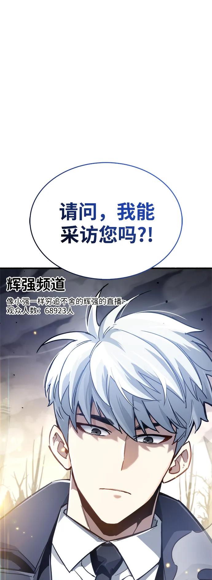 《隐瞒黑历史的玩家》第11话 第114页