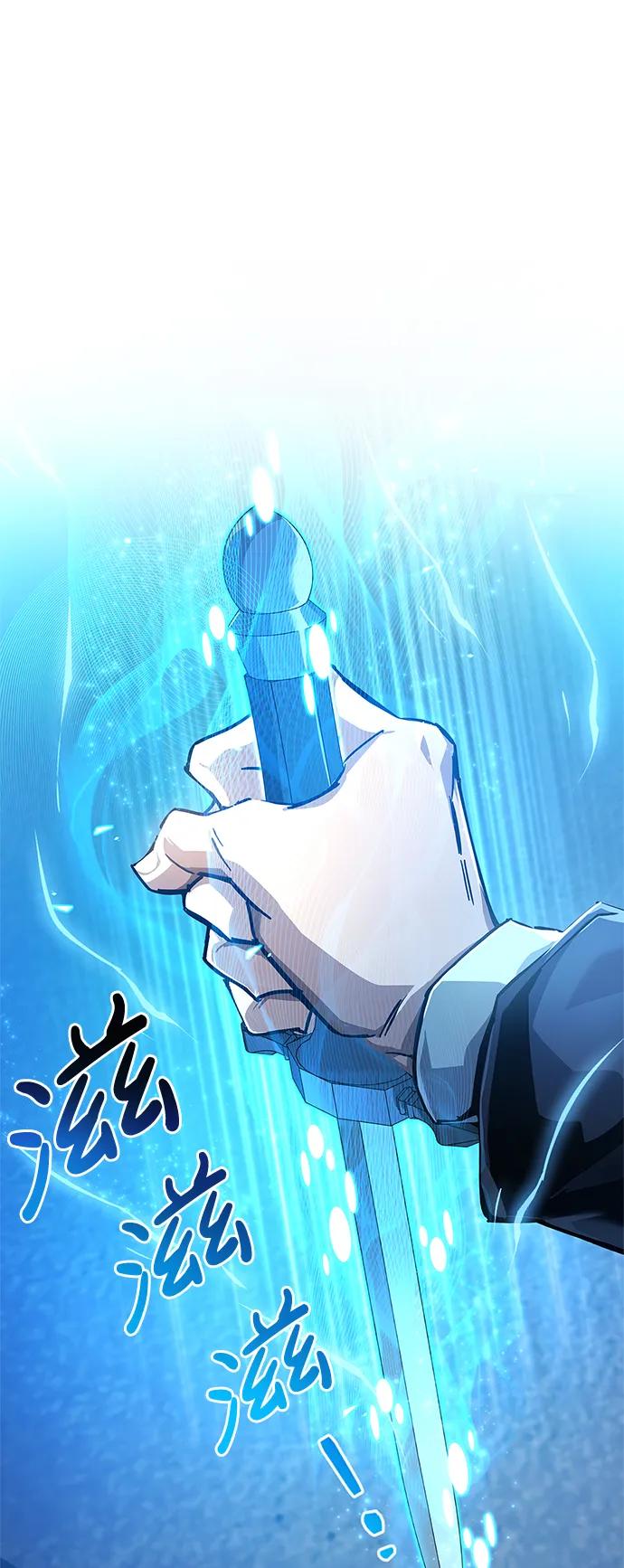 《隐瞒黑历史的玩家》第11话 第90页